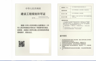 建設(shè)工程規(guī)劃許可證公示(宜興市周鐵鎮(zhèn)屺分公路西側(cè)A-03地塊項(xiàng)目)