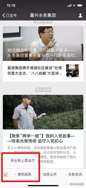 千呼萬喚始出來 嘉興市民微信支付水費(fèi)時代終于來臨,您想要的用水服務(wù)通通都有