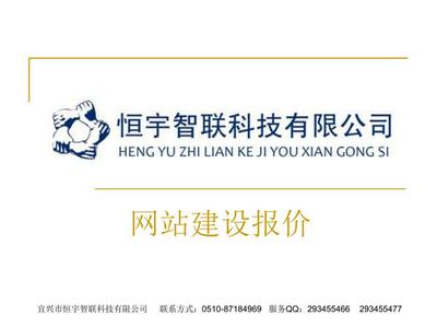 宜興網(wǎng)站建設價格信息公示詳解 中標公示查詢官網(wǎng)（2024年09月更新）