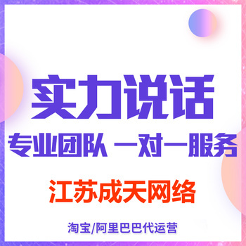 宜興阿里巴巴網(wǎng)店與網(wǎng)站建設(shè) 開啟企業(yè)數(shù)字化增長雙引擎