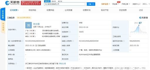 掌閱杭州落子動(dòng)漫新公司，加碼數(shù)字內(nèi)容生態(tài)布局